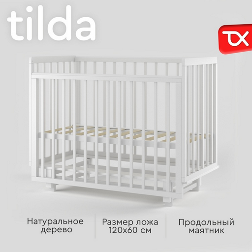 Детская кровать Tomix TILDA Белый