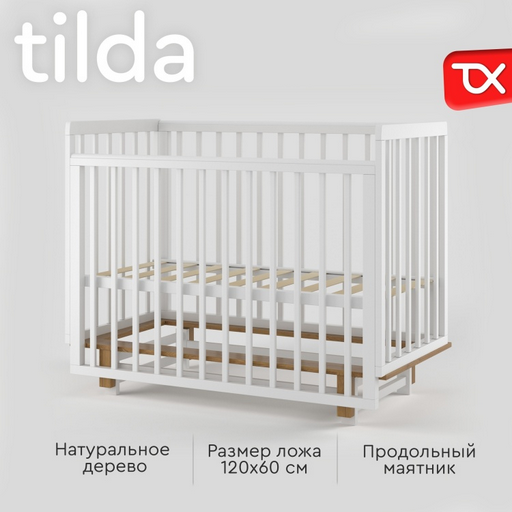 Детская кровать Tomix TILDA Белый-бежевый