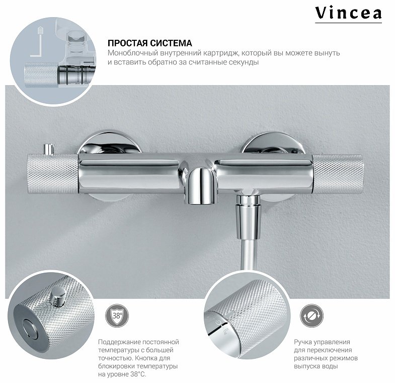 Vincea душевой набор (гарнитур) VSFS-1D1TBG