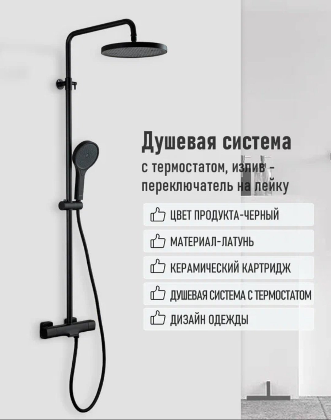 Gappo душевой набор (гарнитур) G2495-76 купить,NaN