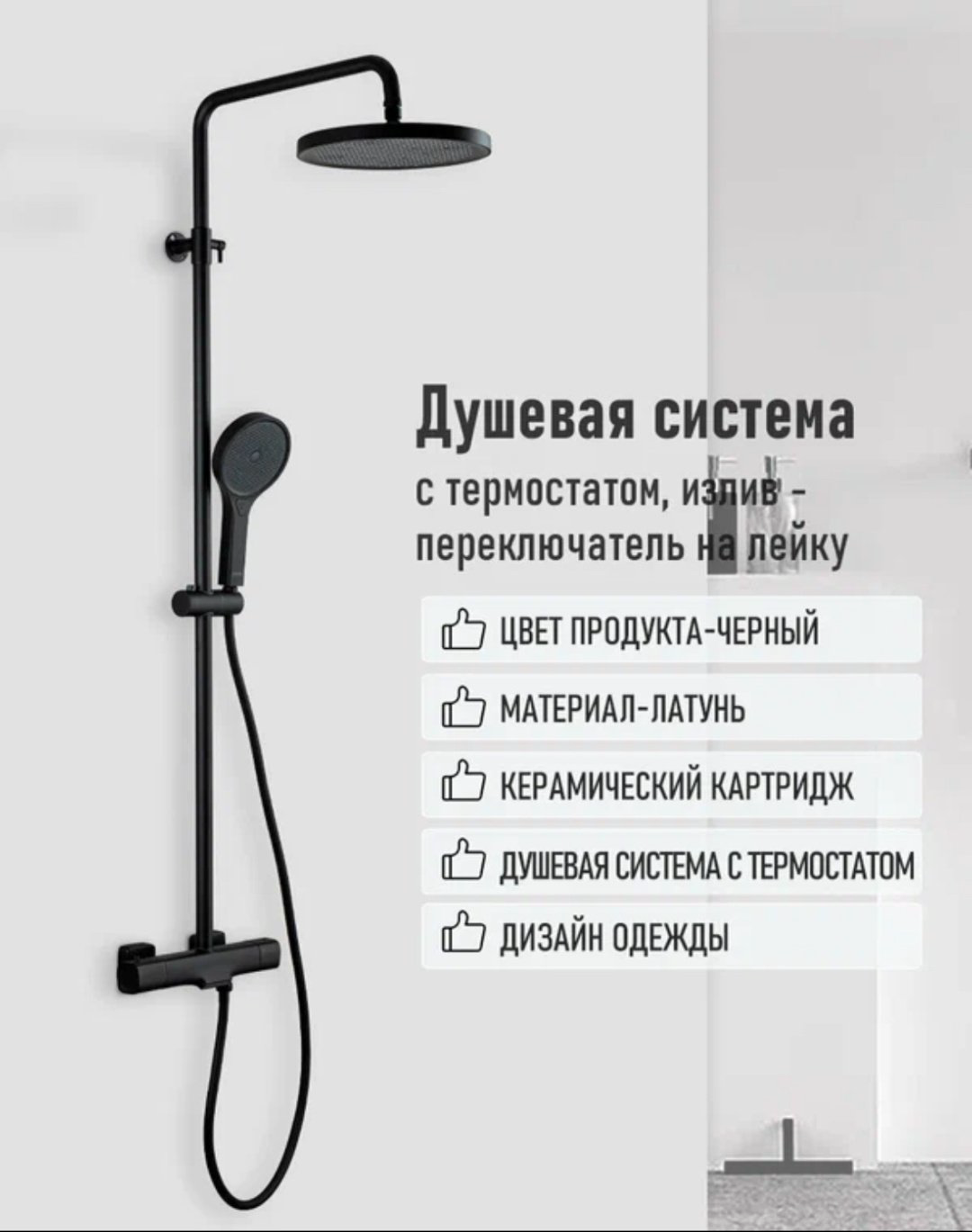 Gappo душевой набор (гарнитур) G2495-76 купить,NaN