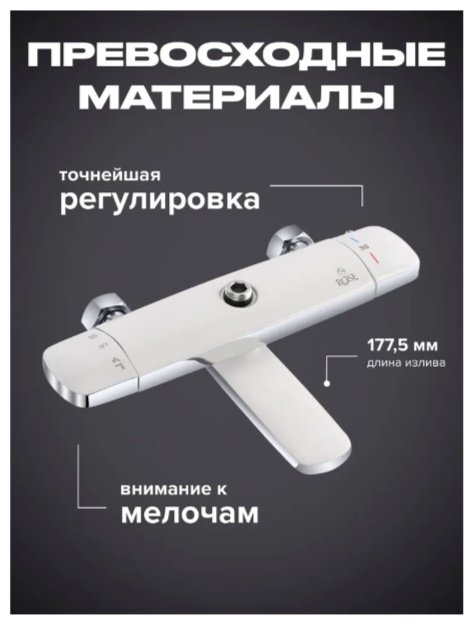 Rose душевой набор (гарнитур) R3996F купить,NaN