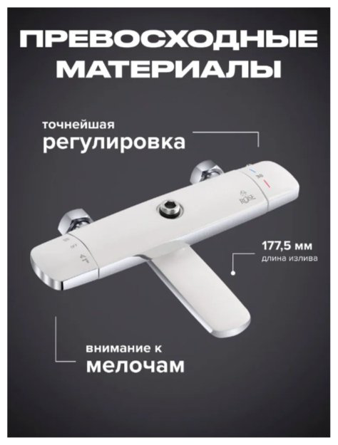 Rose душевой набор (гарнитур) R3996F купить,NaN