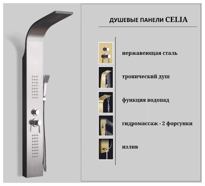 Cerruti душевой набор (гарнитур) CT10405 купить,NaN