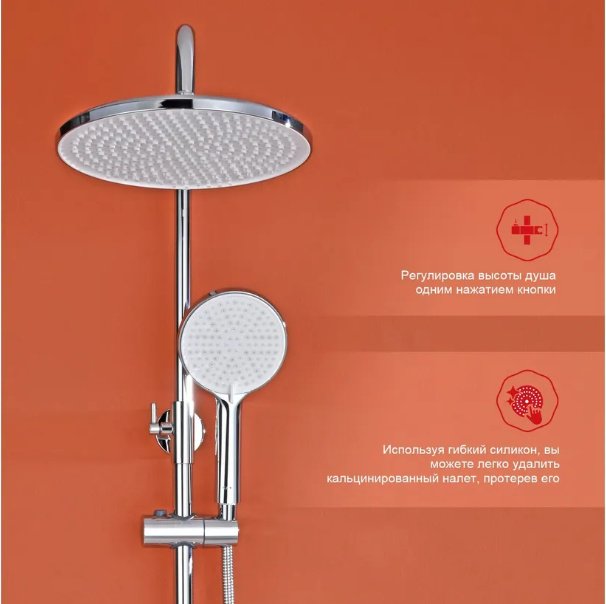 Gappo душевой набор (гарнитур) R31.24