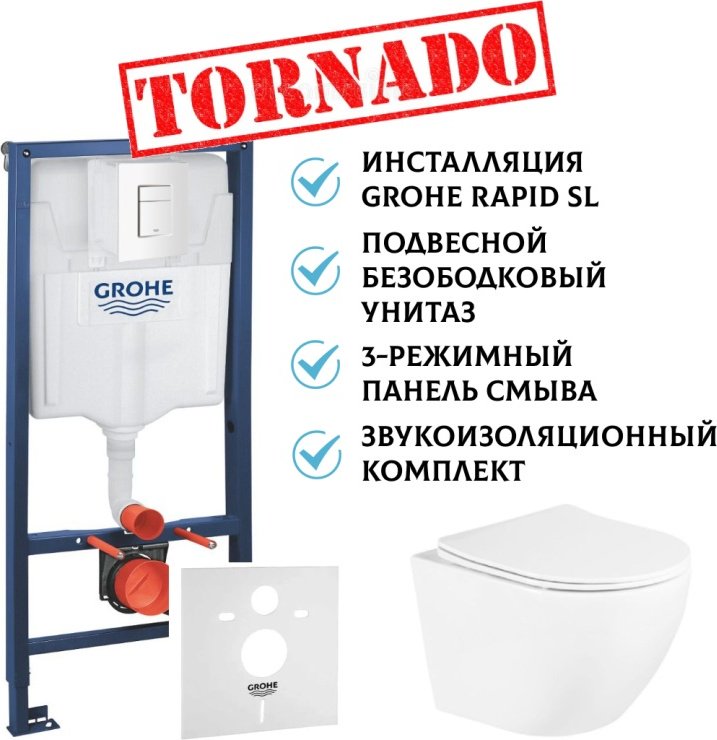 White House унитаз с инсталляцией Rapid SL 38772SH0 + Aven, керамика