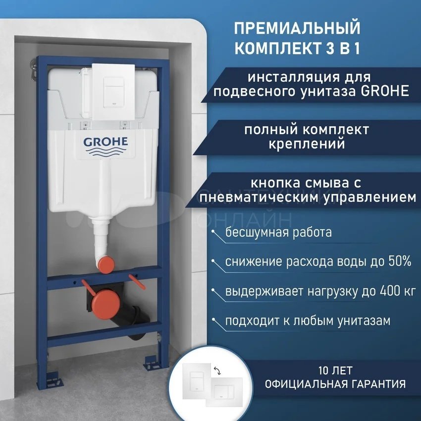 White House унитаз с инсталляцией Rapid SL 38772SH0 + Aven, керамика