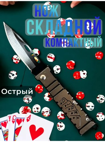 Нож 1424522 черный