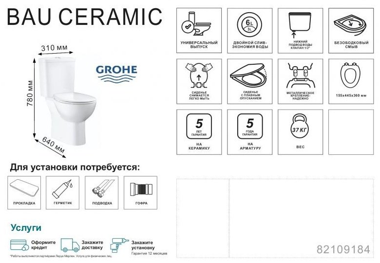 Grohe унитаз-компакт Bau Ceramic 39604000, санфарфор купить,215200