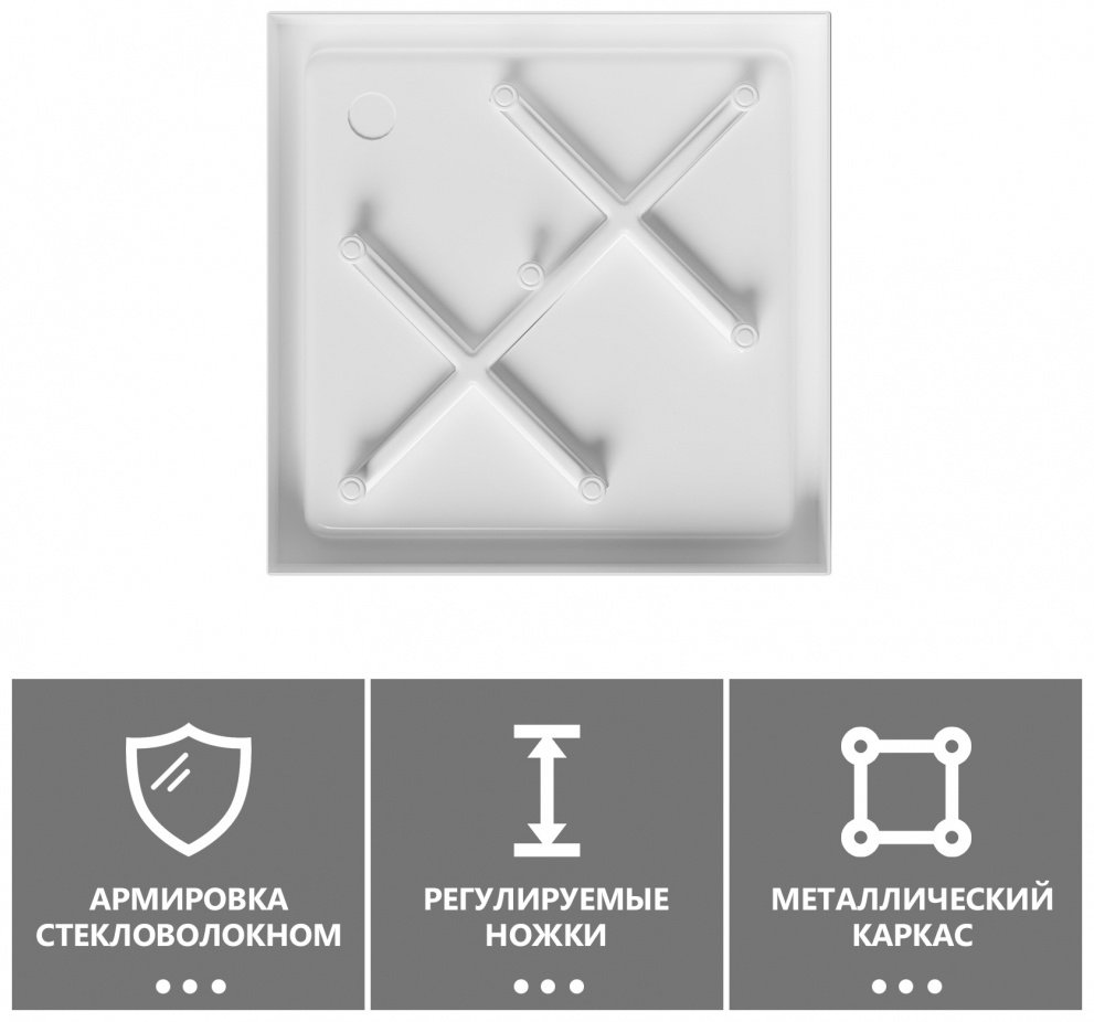 Душевой поддон Abber AD3D090 90x90 низкий