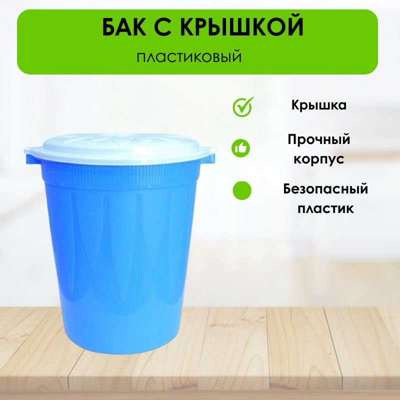 LifeGoods.kz бак LG51241 100 л купить,NaN