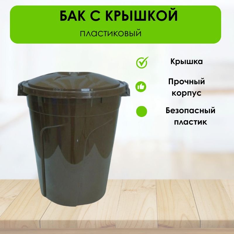 LifeGoods.kz бак LG51255 70 л купить,NaN