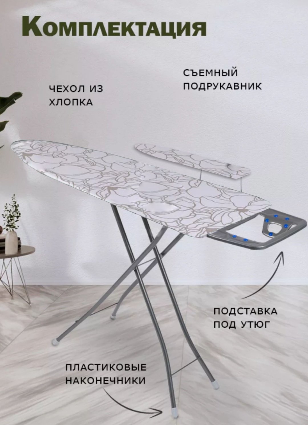 Гладильная доска напольная Nika БК2 112x34.5 см купить,NaN