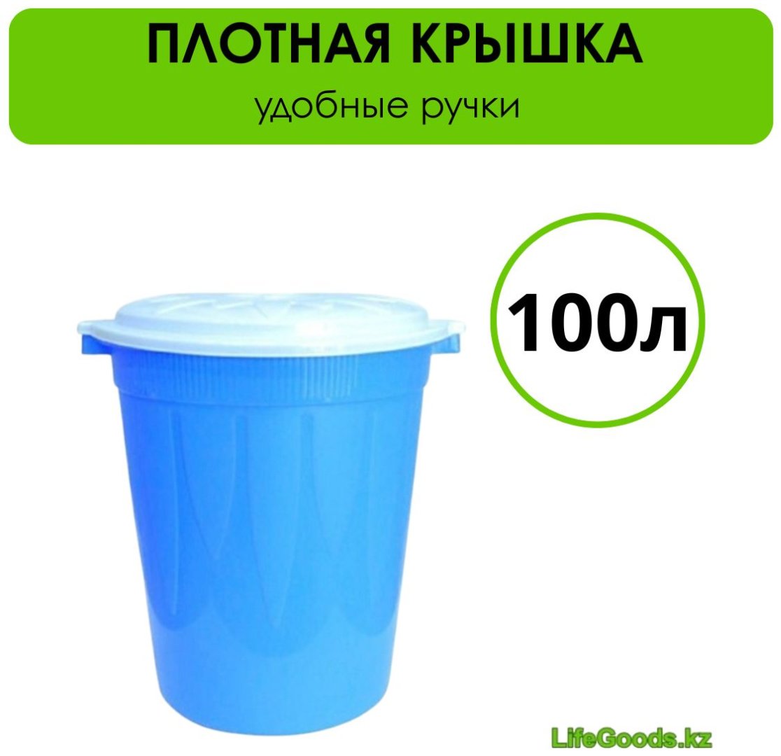 LifeGoods.kz бак LG51241 100 л купить,NaN