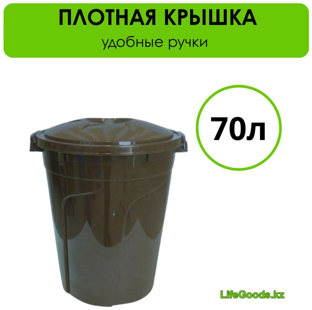 LifeGoods.kz бак LG51255 70 л купить,NaN