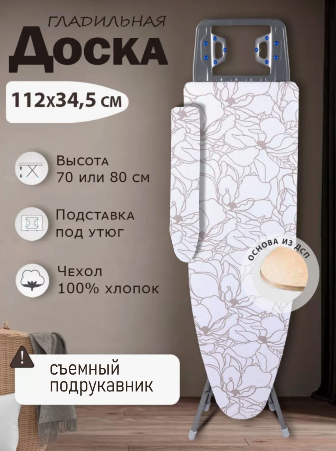 Гладильная доска напольная Nika БК2 112x34.5 см купить,NaN
