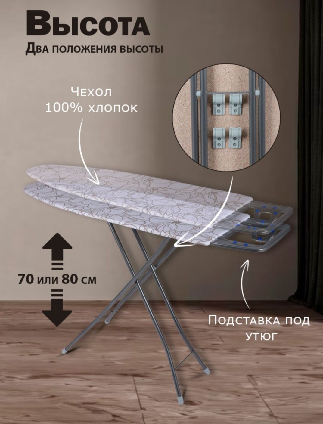 Гладильная доска напольная Nika БК2 112x34.5 см купить,NaN