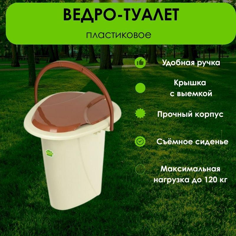 Биотуалет LifeGoods.kz переносной LG51560 бежевый купить,NaN