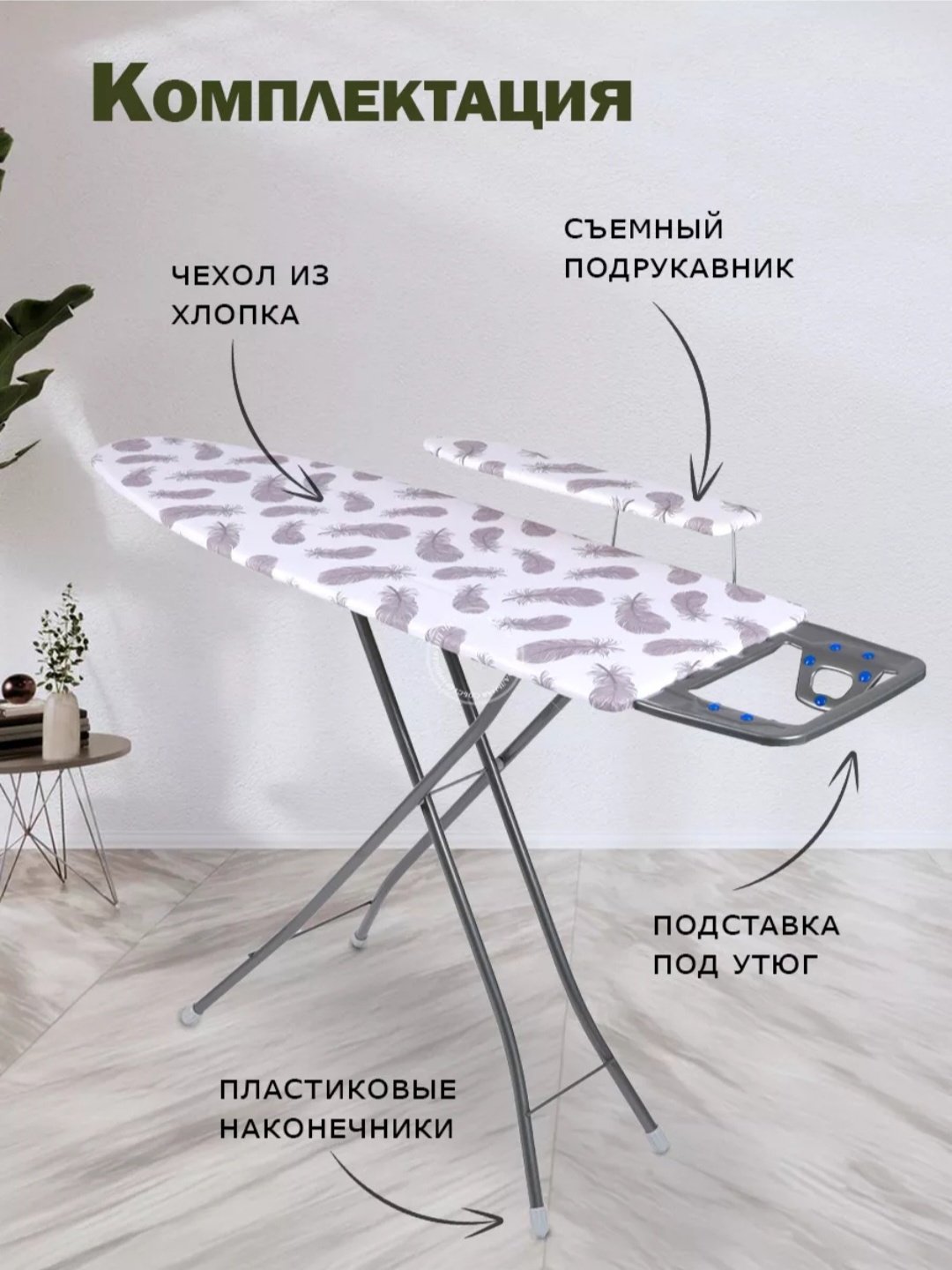 Гладильная доска напольная Nika БК2 Перо 112x34.5 см купить,NaN