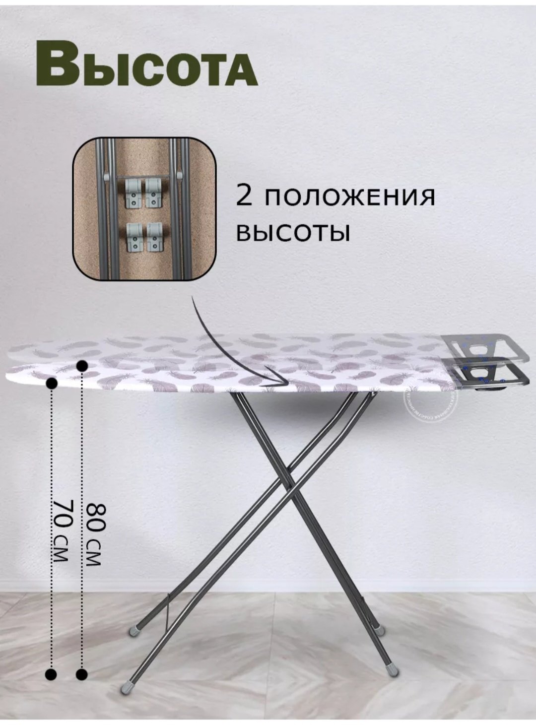 Гладильная доска напольная Nika БК2 Перо 112x34.5 см купить,NaN
