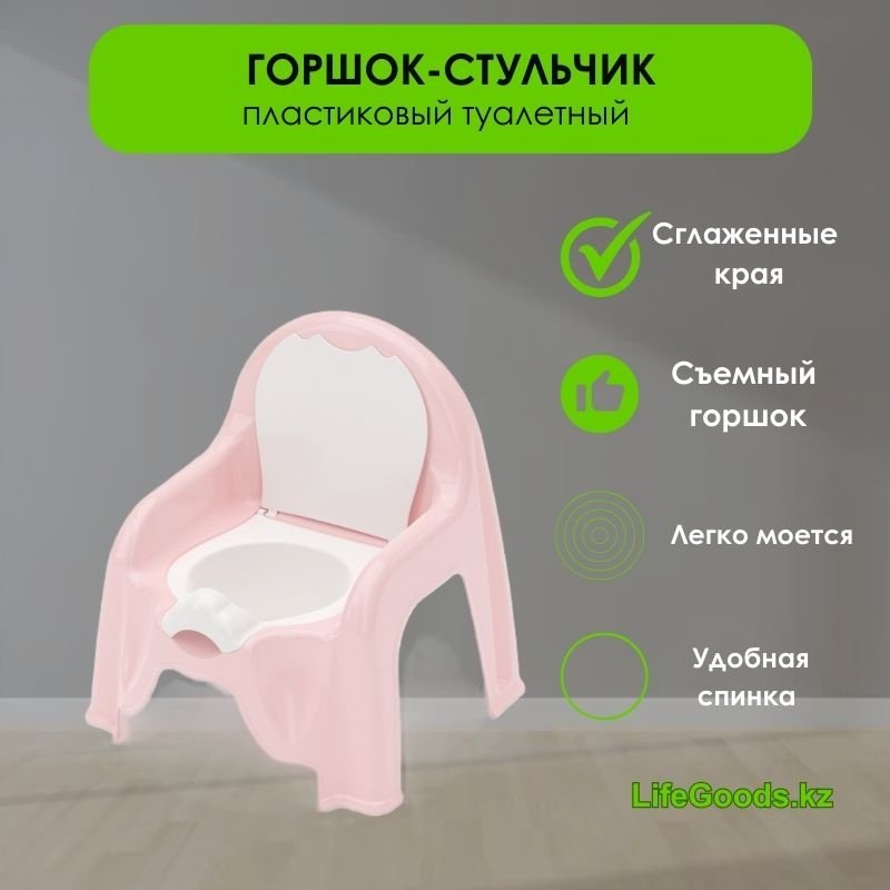 Горшок розовый купить,NaN