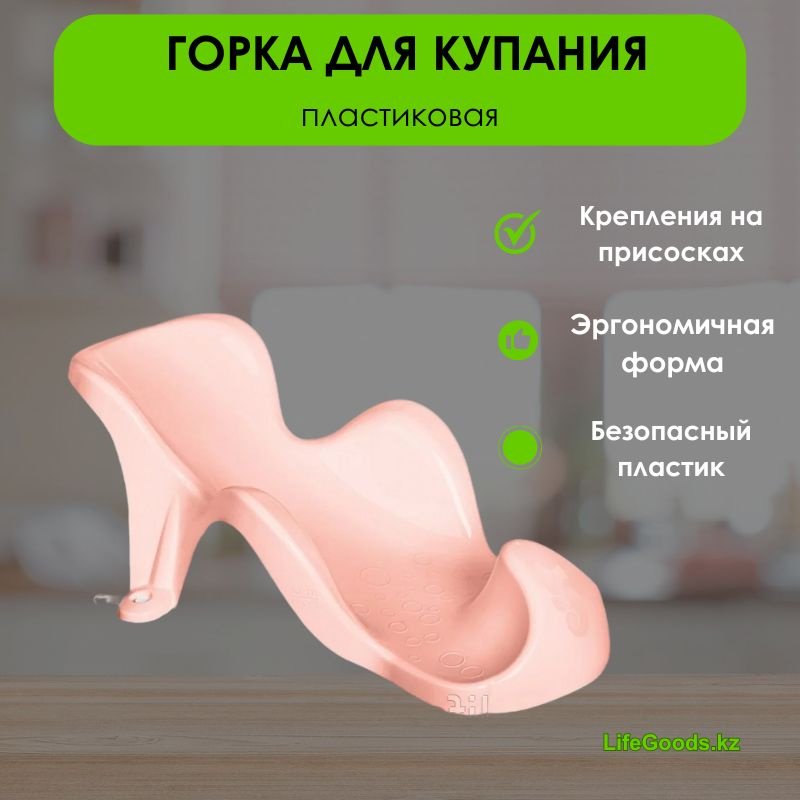 Горка LifeGoodskz_49621, мин. возраст с рождения купить,NaN