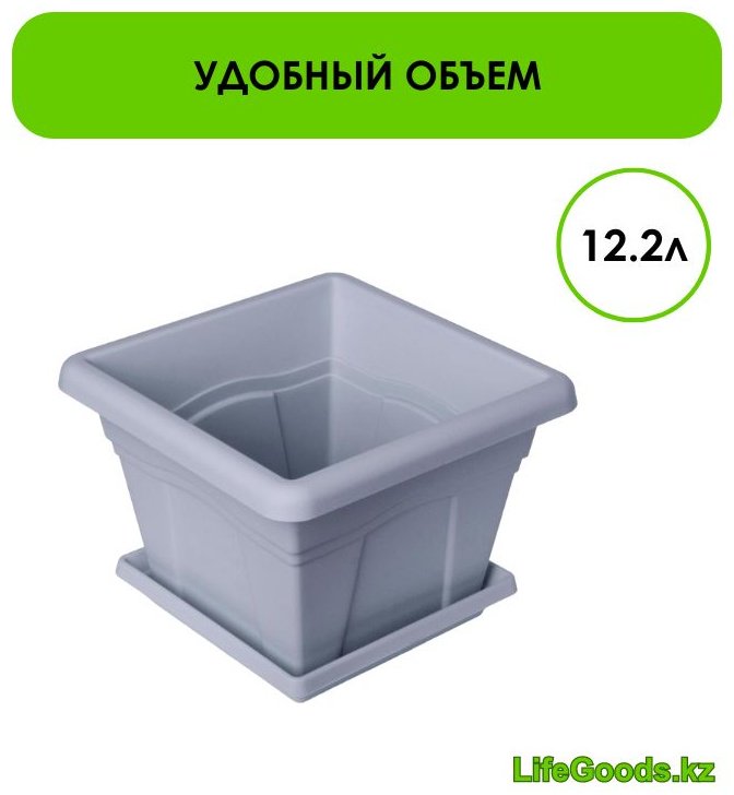 Горшок для дома LifeGoods.kz 12.2 л, пластик купить,NaN