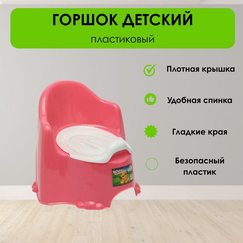 Горшок розовый купить,NaN