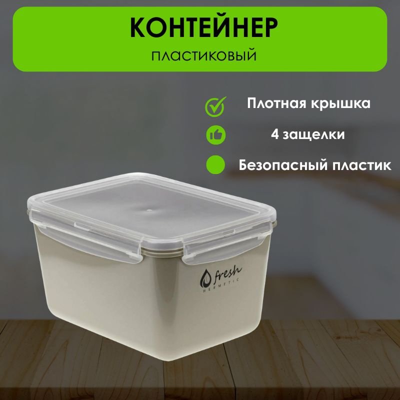LifeGoods.kz контейнер LG50518, пластик купить,NaN
