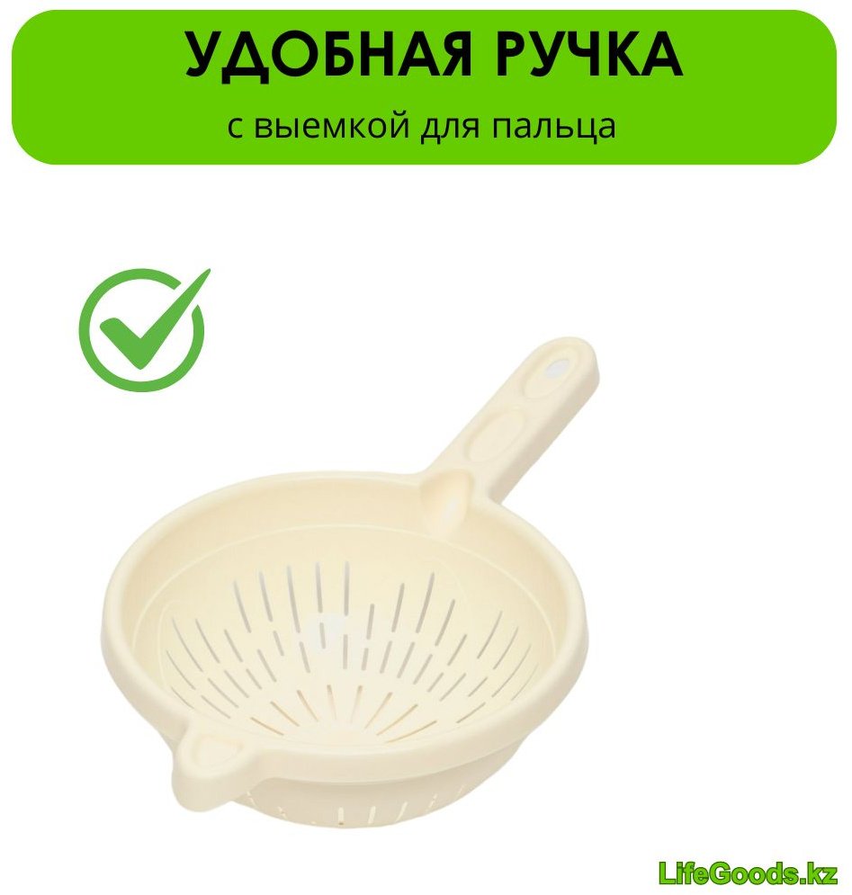 Дуршлаг LifeGoods.kz LG49337 19 см пластик, 1 шт купить,NaN