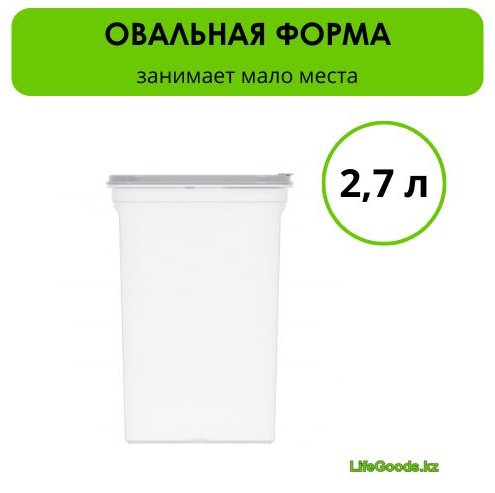 LifeGoods.kz контейнер LG50330, пластик купить,NaN