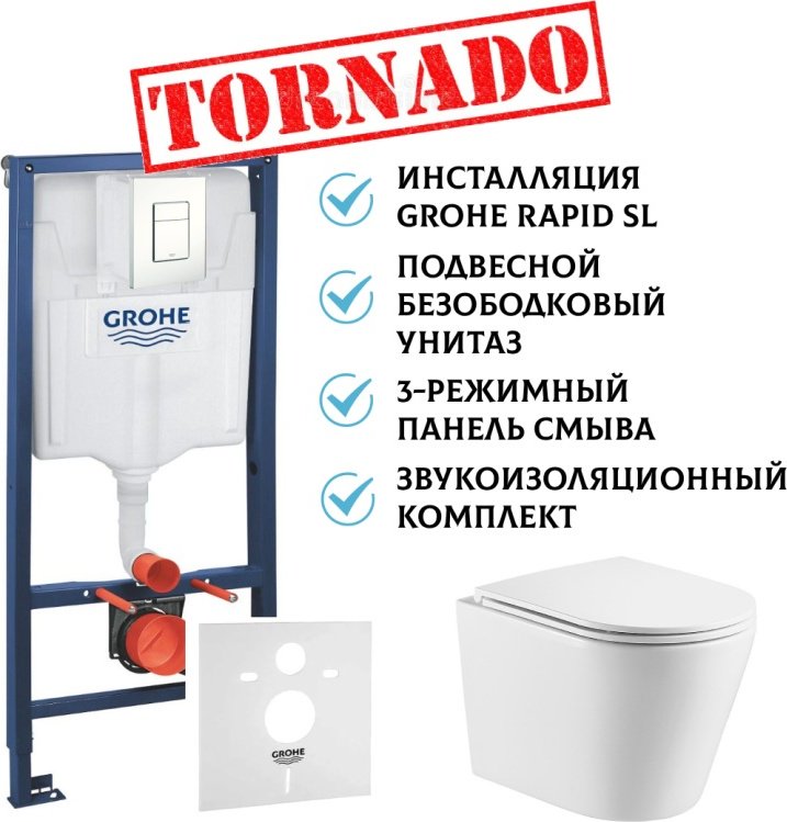 White House унитаз с инсталляцией Rapid SL 38772SH0 + Gerz, керамика
