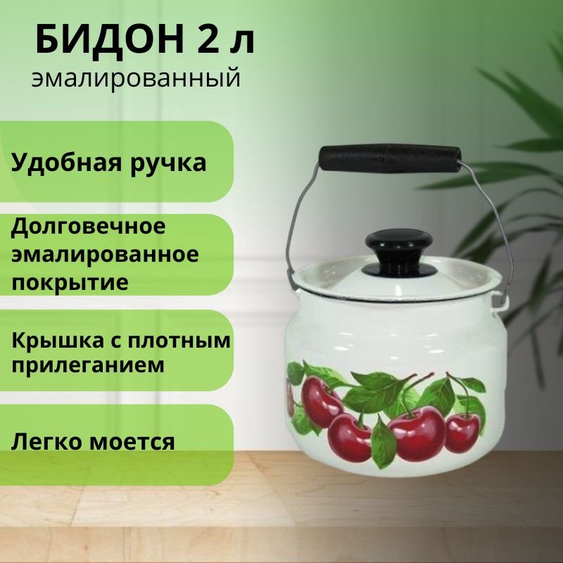 LifeGoods.kz бидон LG56106, эмалированная сталь купить,NaN