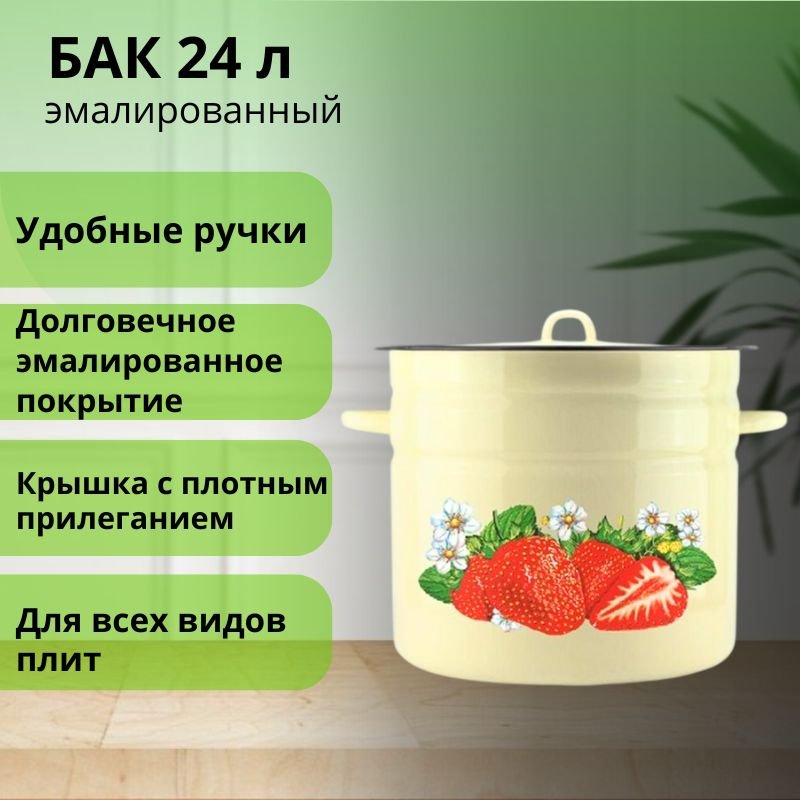 Кастрюля 24 л, LifeGoods.kz LG56103 сталь купить,NaN