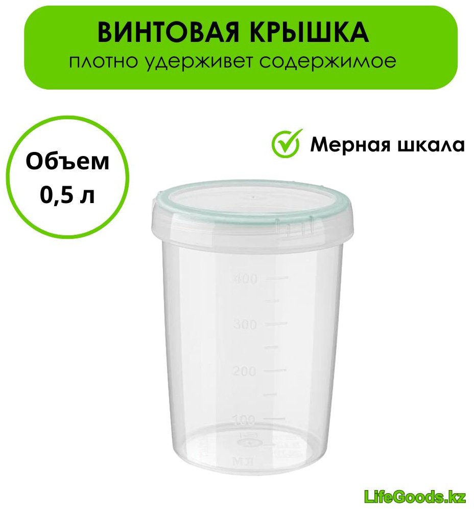 LifeGoods.kz банка LG49307, пластик купить,NaN