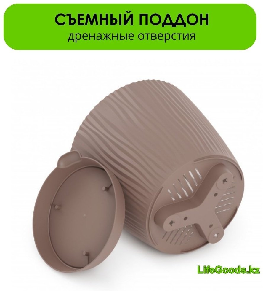 Горшок для дома LifeGoods.kz 0.7 л, пластик купить,NaN
