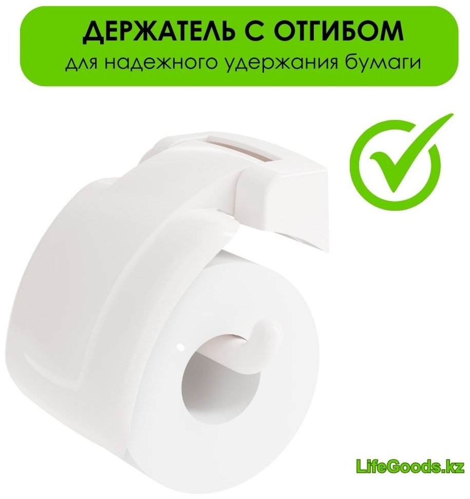 LifeGoods.kz держатель LG48637 1 шт, пластик купить,NaN