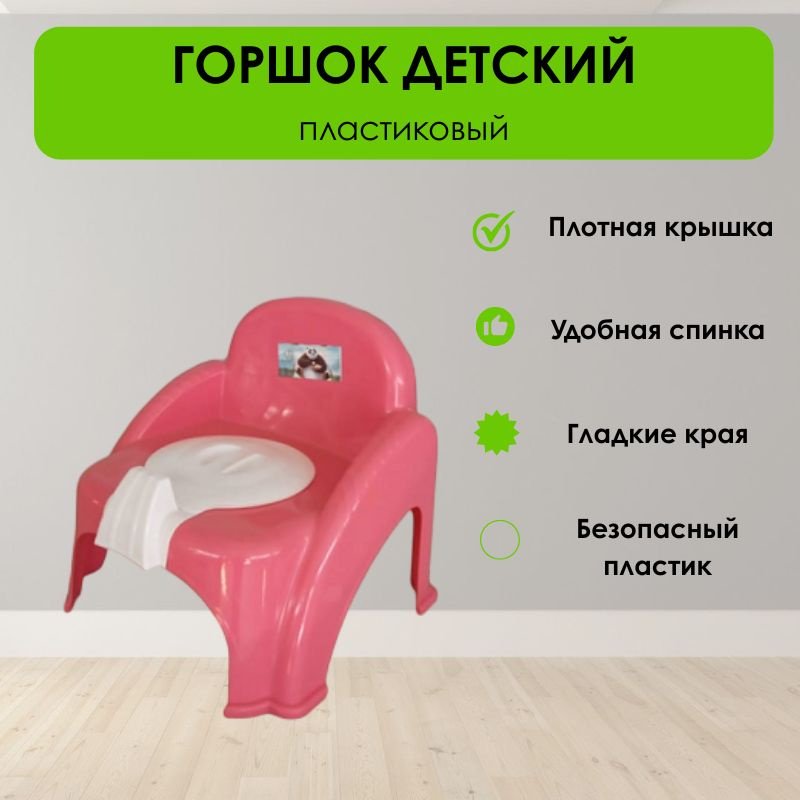 Горшок розовый купить,NaN