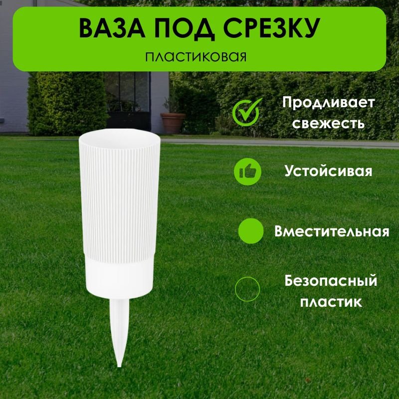 LifeGoods.kz ваза 20 см LG50303, пластик купить,NaN