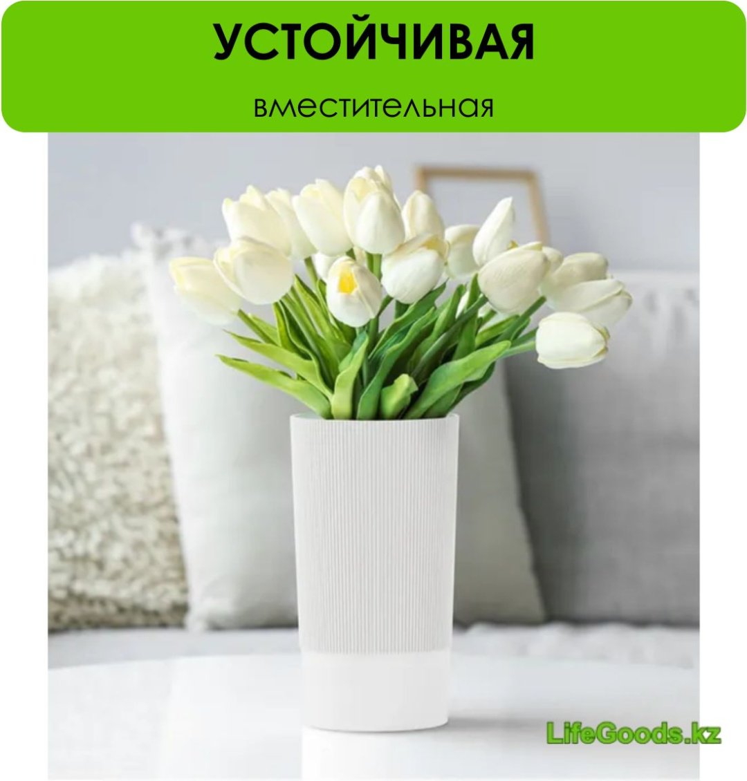 LifeGoods.kz ваза 20 см LG50303, пластик купить,NaN