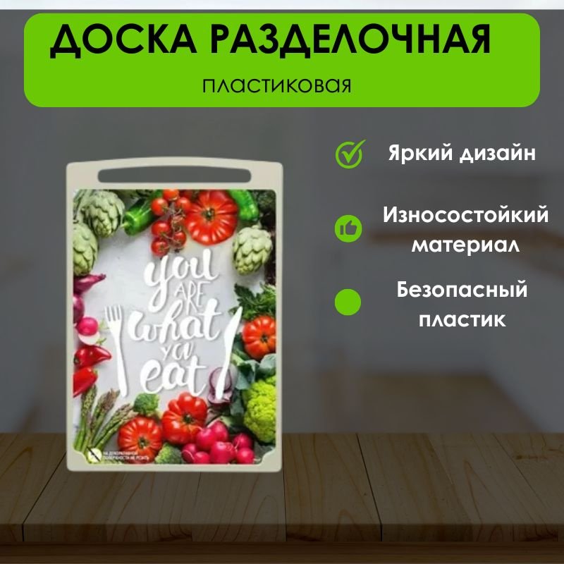 LifeGoods.kz разделочная доска LG51015 1 шт, пластик купить,NaN