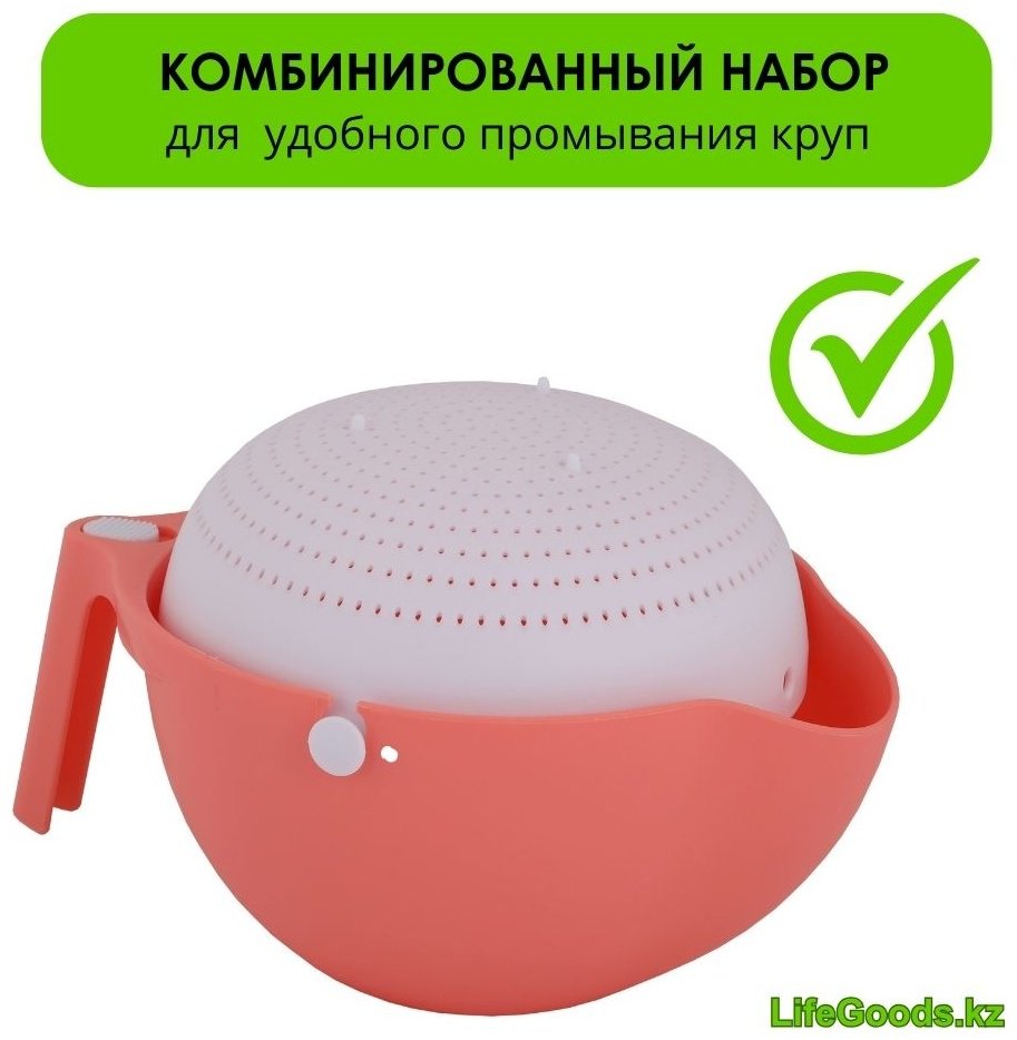Дуршлаг LifeGoods.kz LG48640 26 см пластик, 1 шт купить,NaN