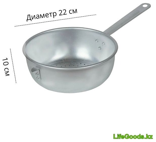 Дуршлаг LifeGoods.kz LG26955 22 см алюминий, 2 л 1 шт купить,NaN