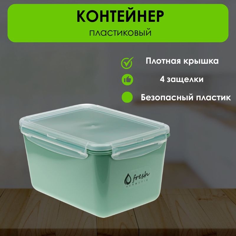 LifeGoods.kz контейнер LG50519, пластик купить,NaN