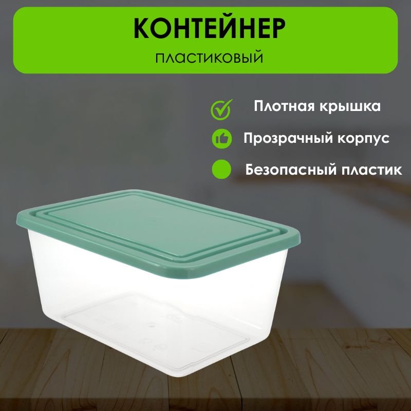LifeGoods.kz контейнер LG50520, пластик купить,NaN