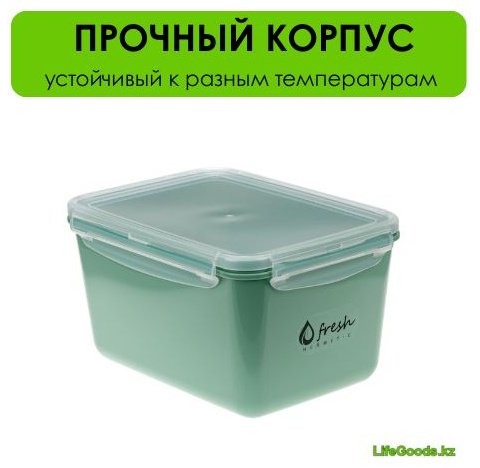 LifeGoods.kz контейнер LG50519, пластик купить,NaN