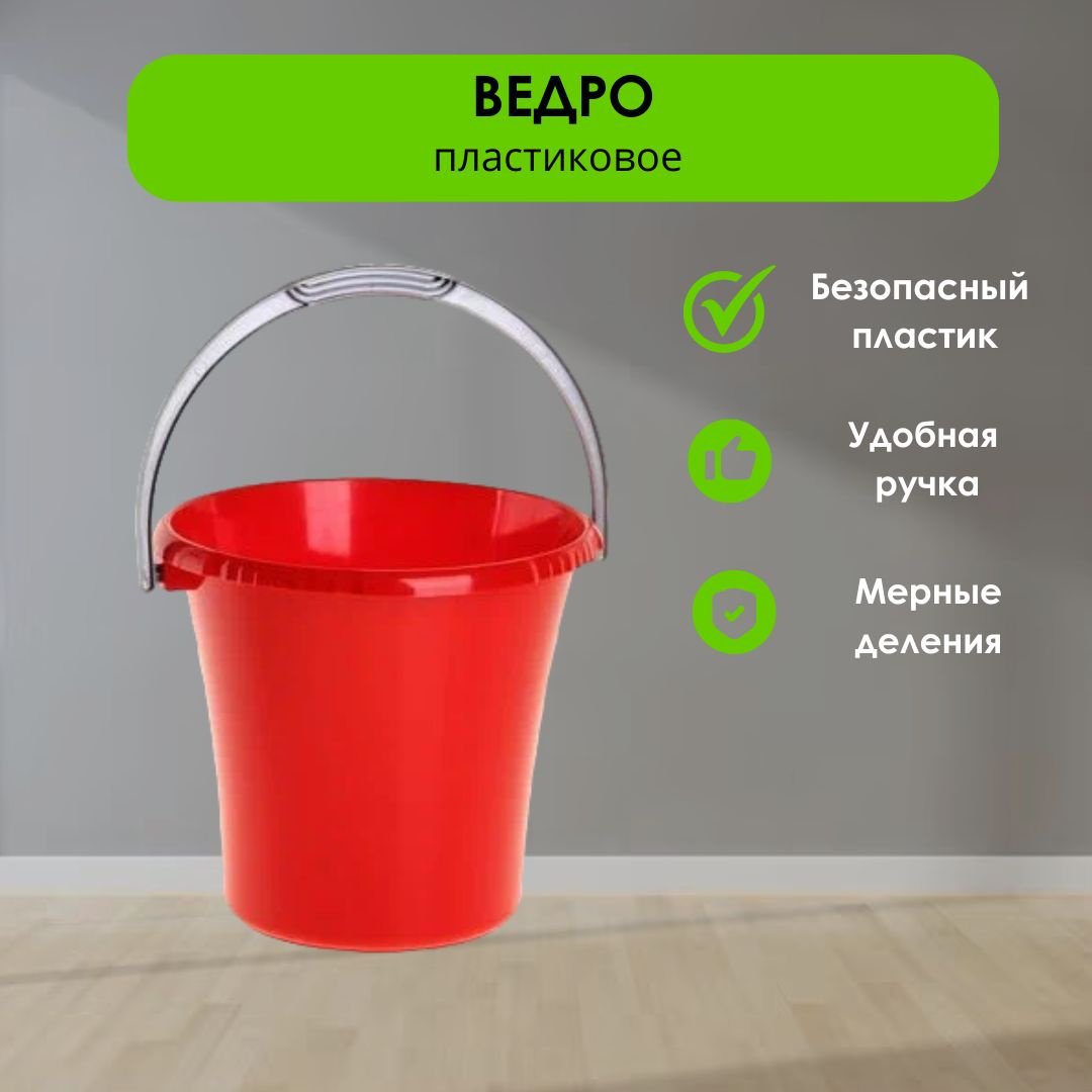 LifeGoods.kz ведро LG49024 5 л купить,NaN
