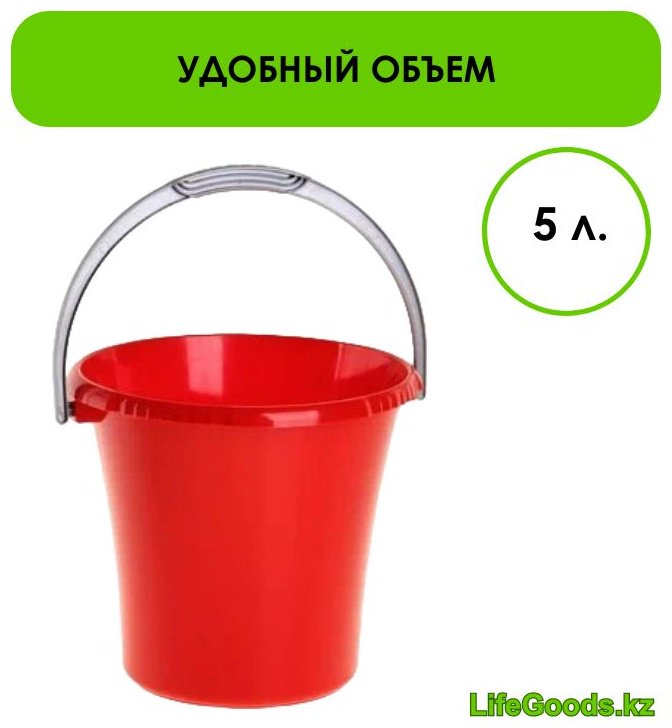 LifeGoods.kz ведро LG49024 5 л купить,NaN