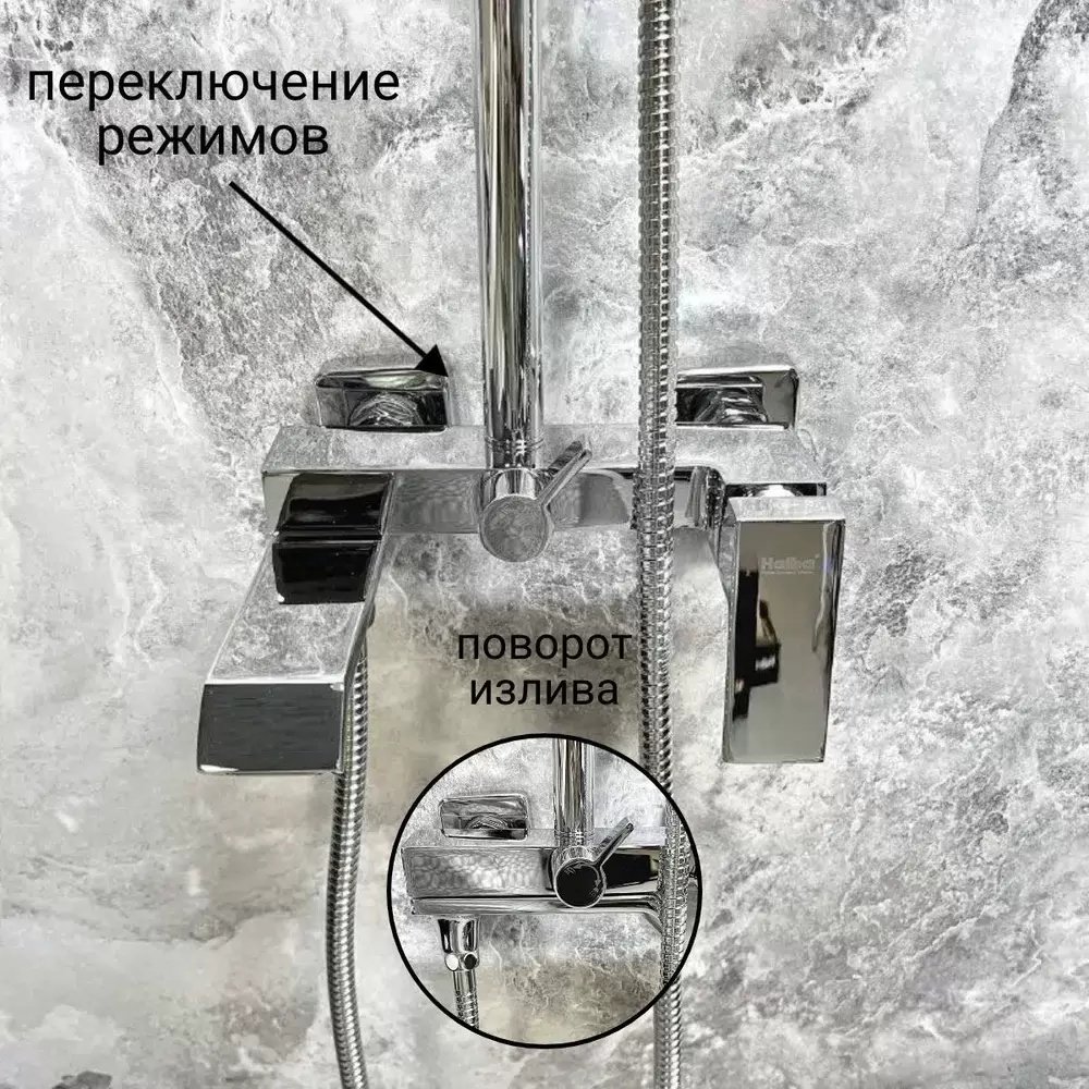 Haiba душевая стойка HB24575