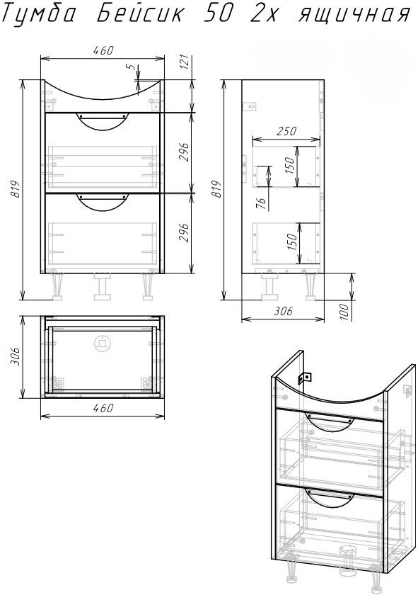 Тумба без раковины Cersanit SU-BAS-CE50-2, 47x72x32 см, белый - ForteMarket Тумба без раковины Cersanit SU-BAS-CE50-2, 47x72x32 см, белый купить,NaN